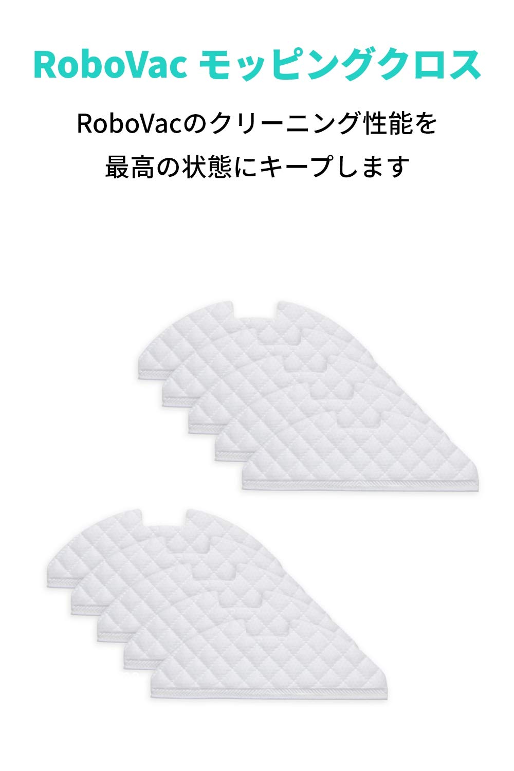 Amazon.co.jp: Eufy RoboVac 交換用使い捨てモッピングクロス (G10